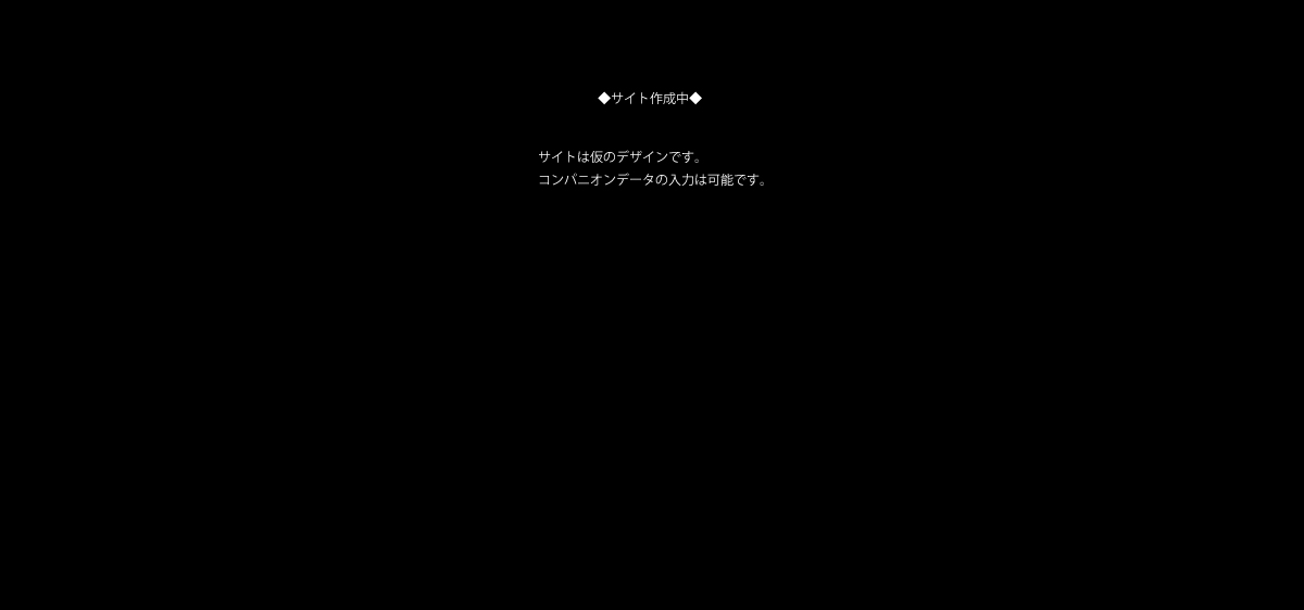 認証画面